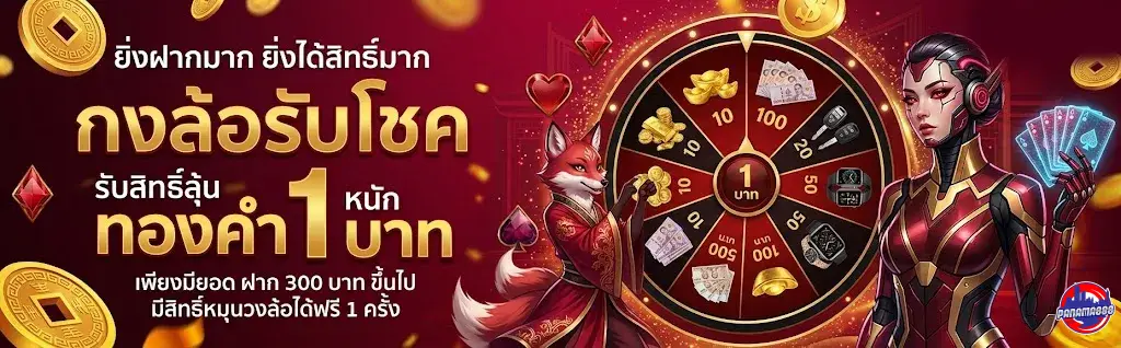 ปานามา8888